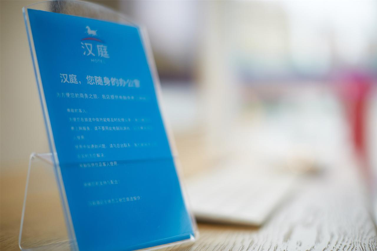 Hanting Lanzhou Yan'Erwan Luaran gambar